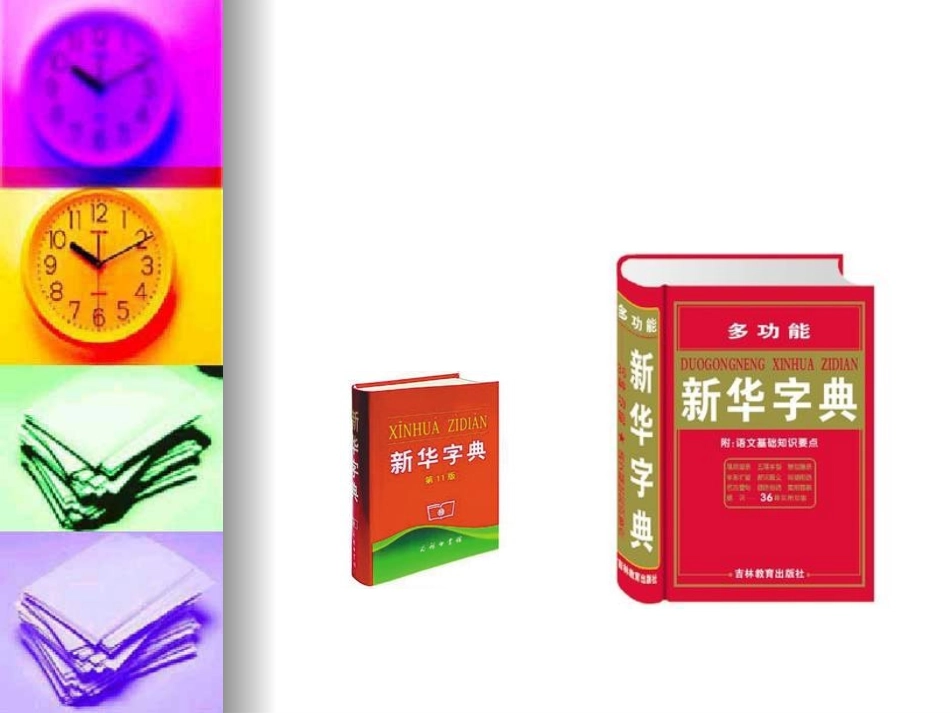 长方体的体积_第2页