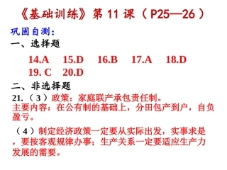 第12课-对外开放格局的形成
