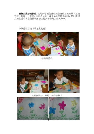 中班手工活动