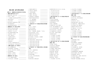 高考语文专题复习：理解常见文言虚词在文中的用法