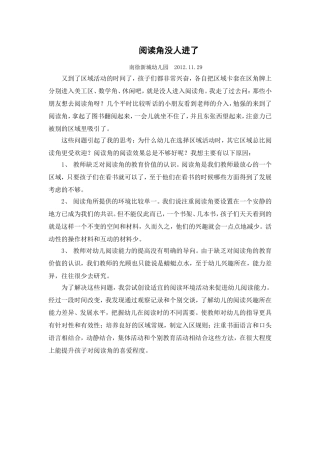 阅读角没人进了