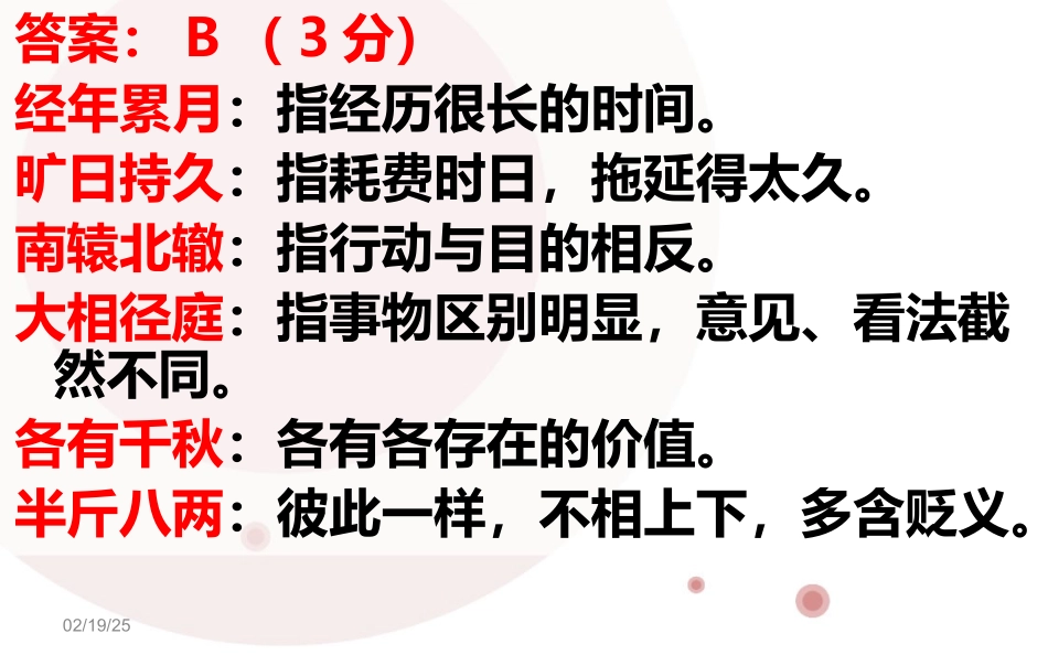 2014南通语文三模答案_第3页