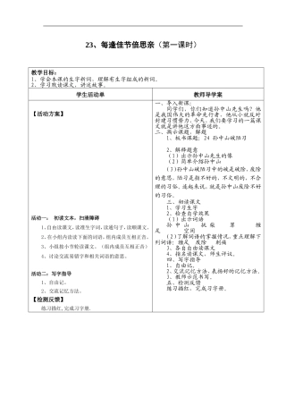 23每逢佳节倍思亲-(2)