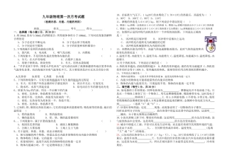 教科版九年级物理1-2章检查题