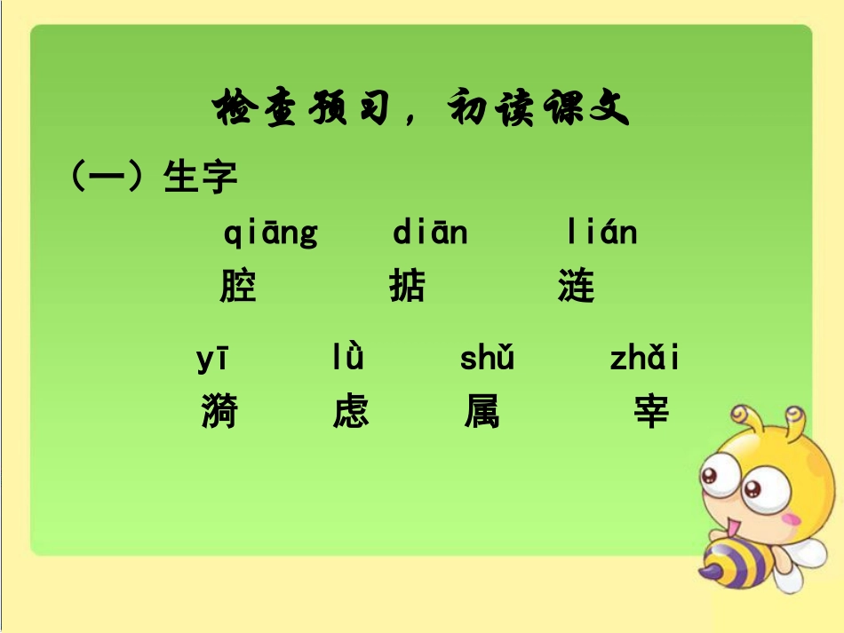 《白公鹅》课件3_第3页