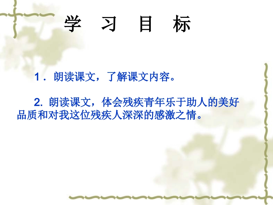 别饿坏了那匹马 _第2页