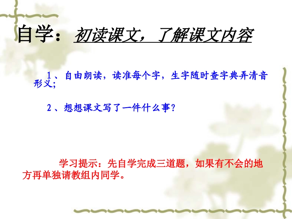 别饿坏了那匹马 _第3页