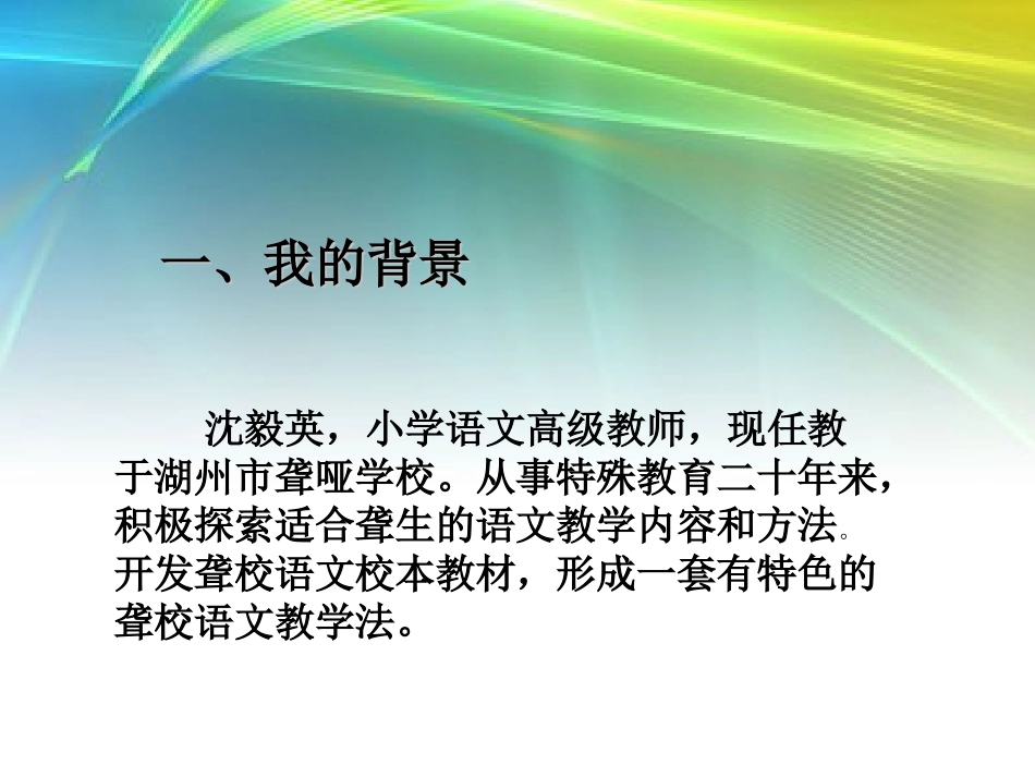 我理解的教育技术_第3页