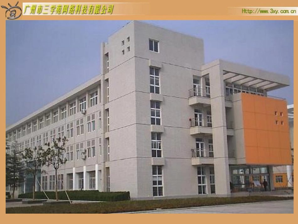 长方体和正方体的认识 (4)_第3页