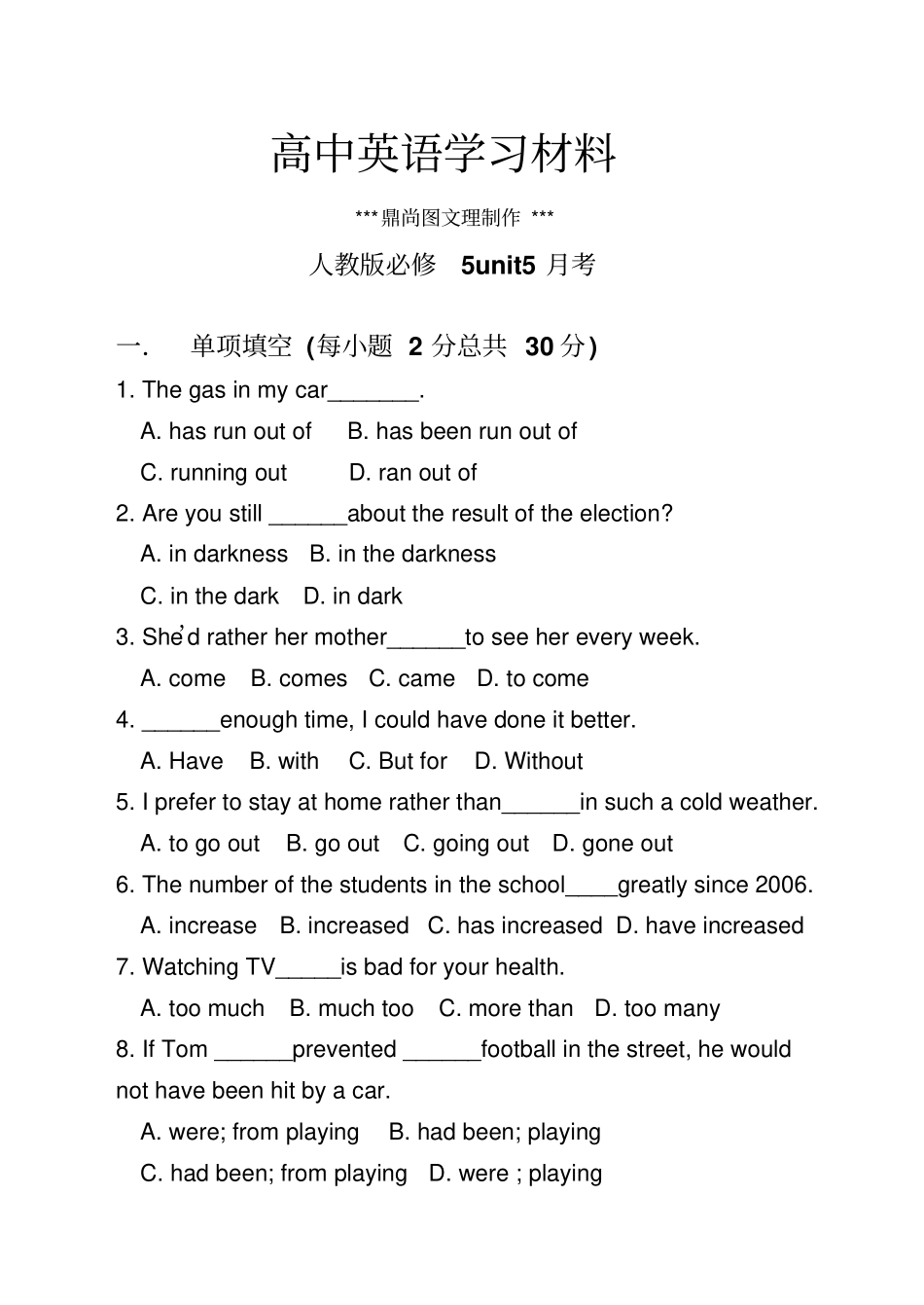 人教版高中英语必修五unit5月考_第1页