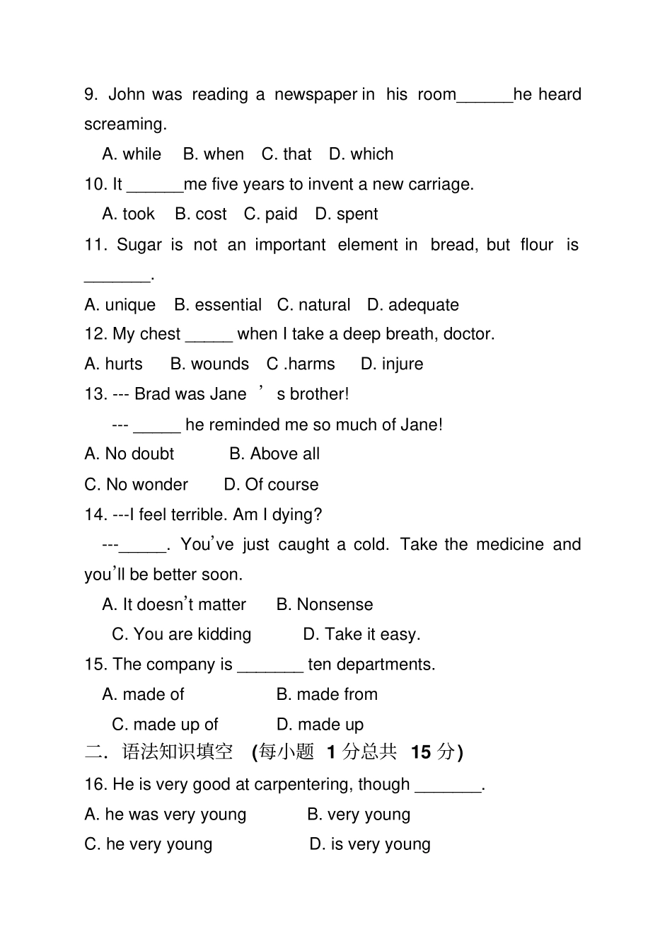 人教版高中英语必修五unit5月考_第2页
