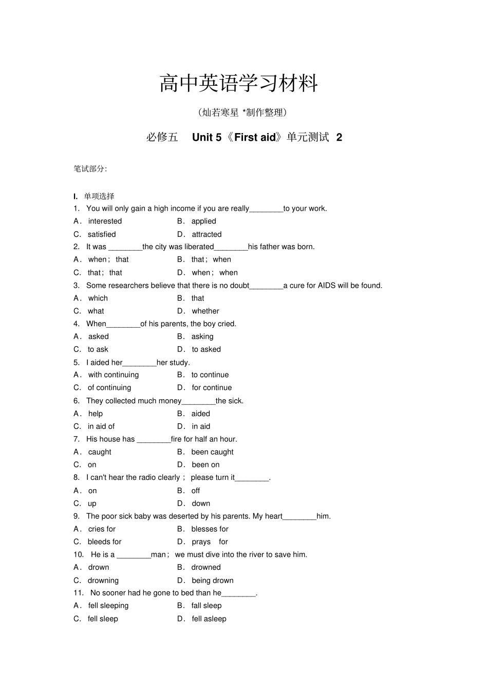 人教版高中英语必修五Unit5测试2_第1页