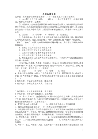 2015教科版九年级政治中考模拟题及答案[1]