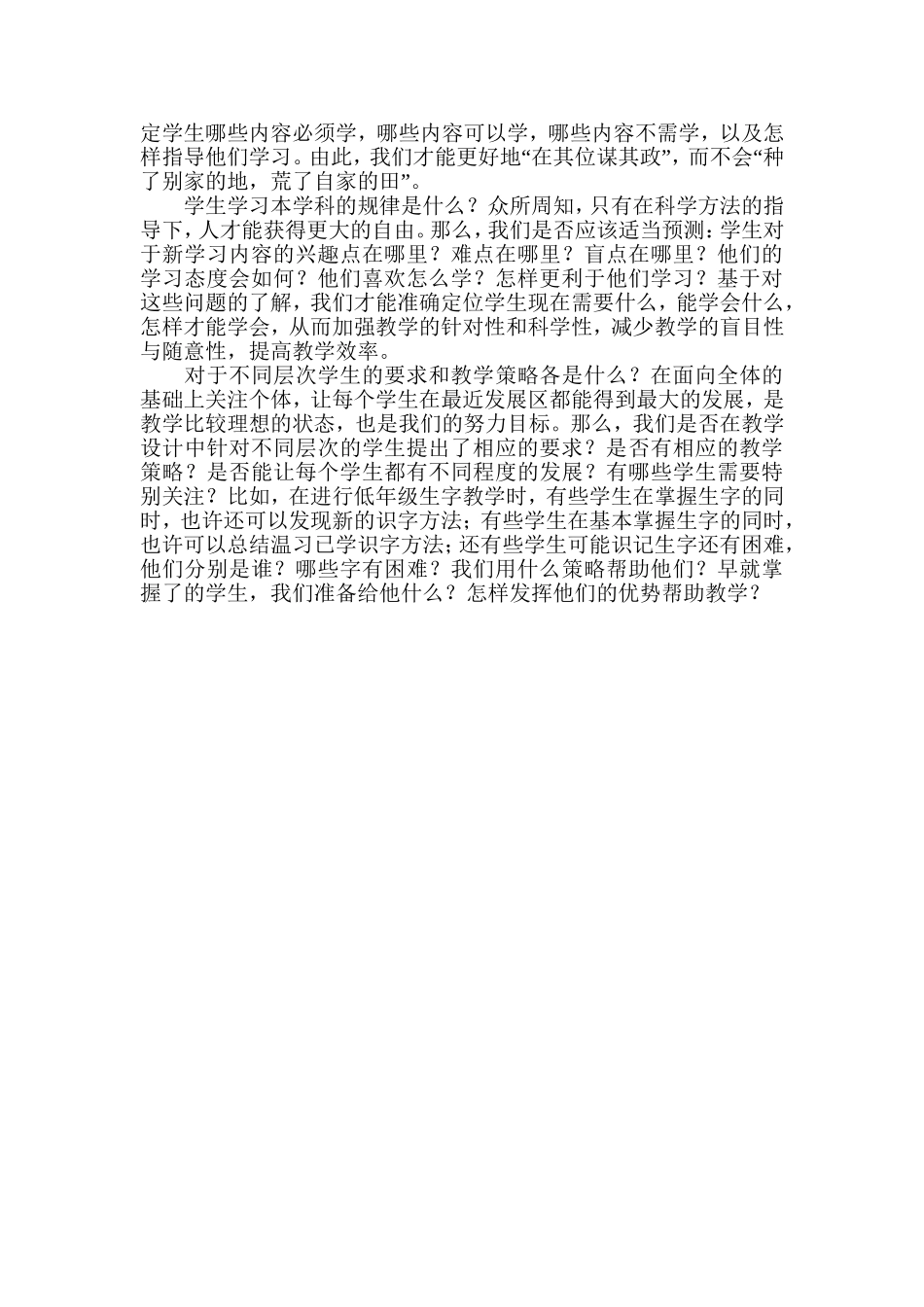 “备学生”不能不问的五个问题_第2页