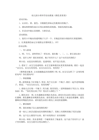 颜色变变变 (2)