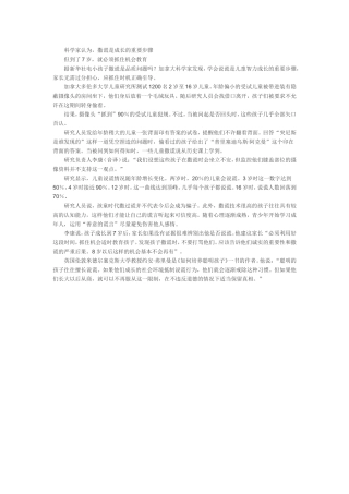 孩子撒谎怎么办