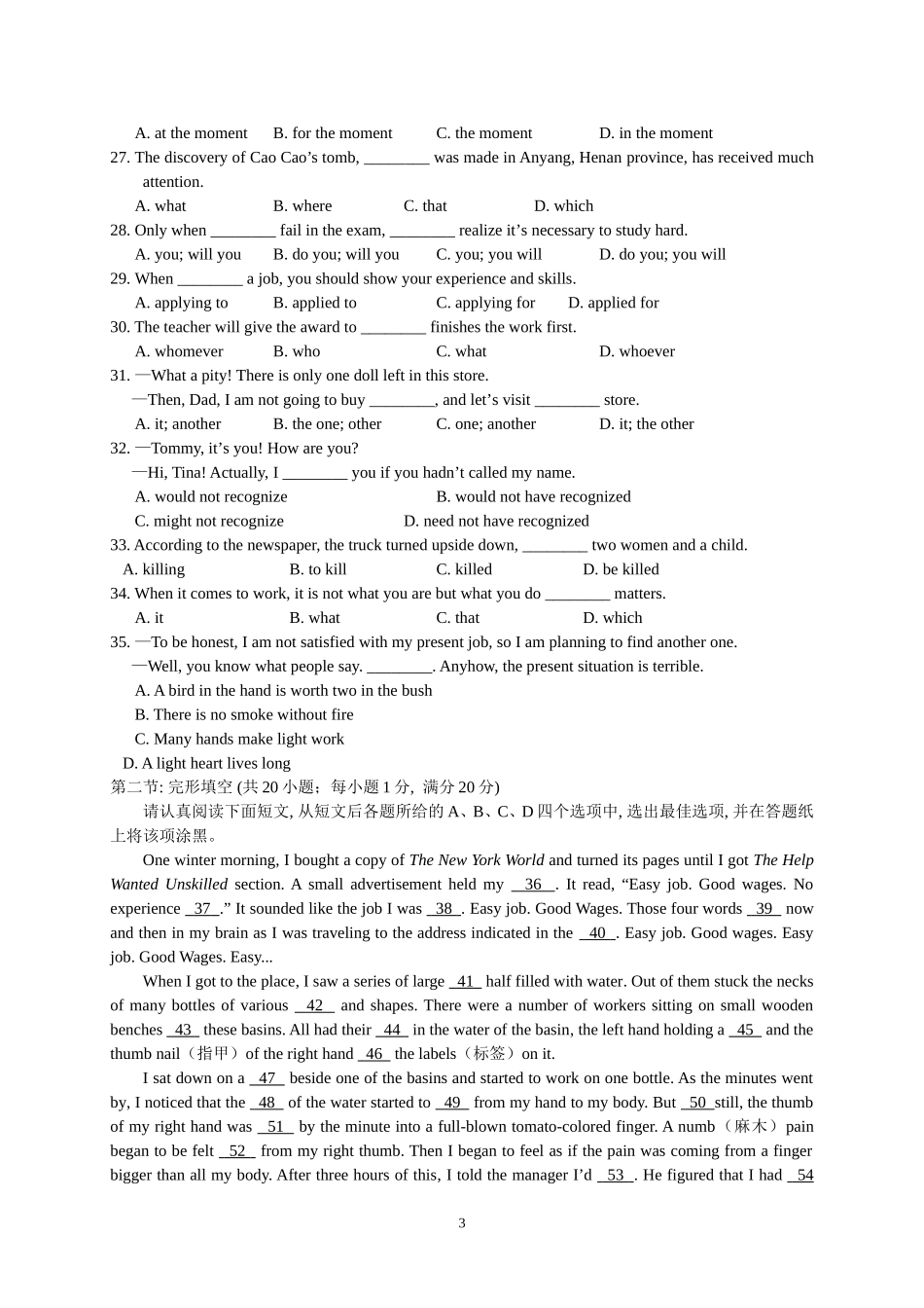 江苏省镇江中学2013-2014学年度上学期高三期中考试英语试题_第3页