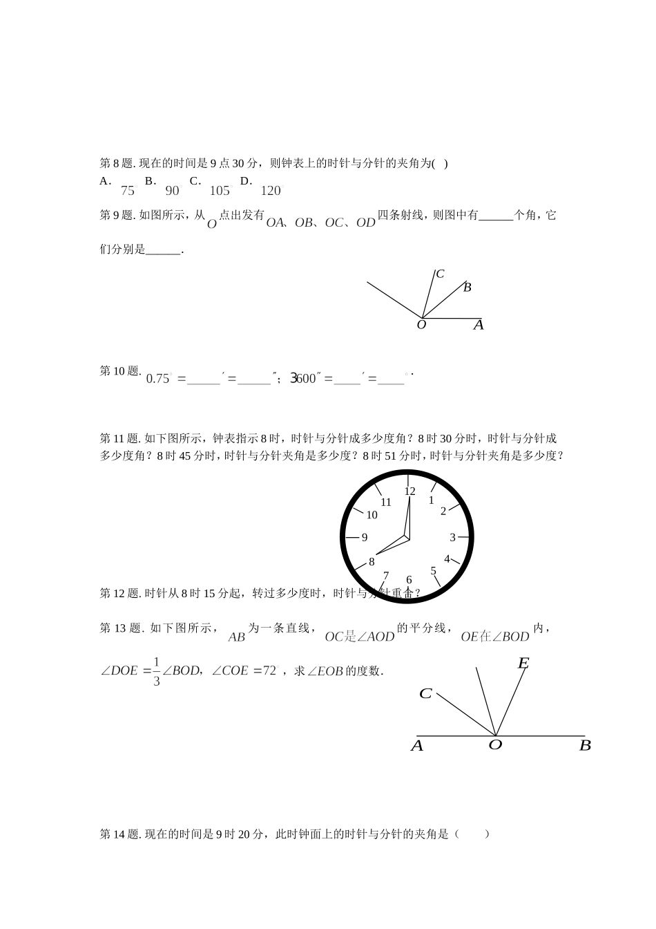 课后练习-好好学习_第2页