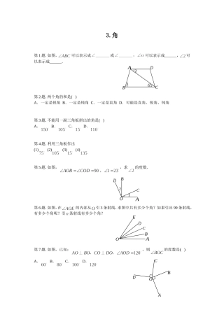 课后练习-好好学习