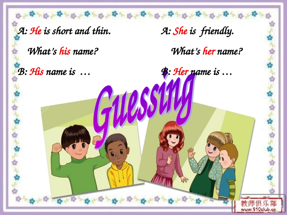 四年级上册Unit-3-My-friend--A-let's-spell_第3页