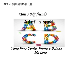 四年级上册Unit-3-My-friend--A-let's-spell