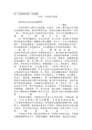 话题作文十二