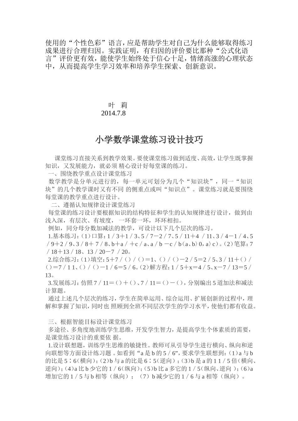 减负增效-(2)_第2页