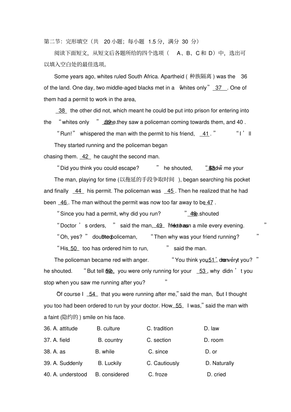 人教版高中英语必修五Unit5综合能力评价试题_第3页