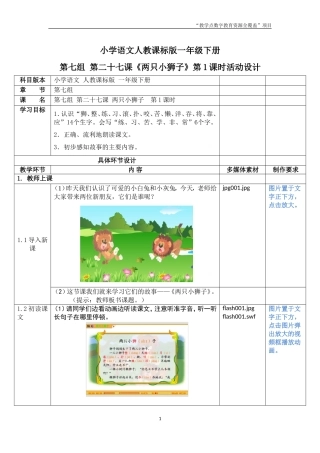 xxyw-1x-7-3-1制作脚本