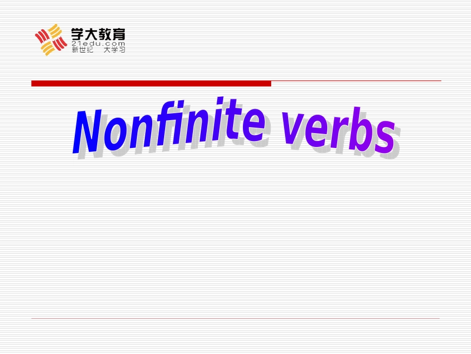 非谓语动词复习_第2页