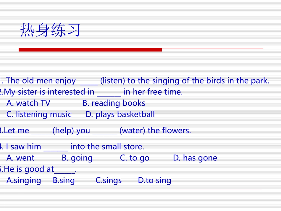 非谓语动词复习_第3页