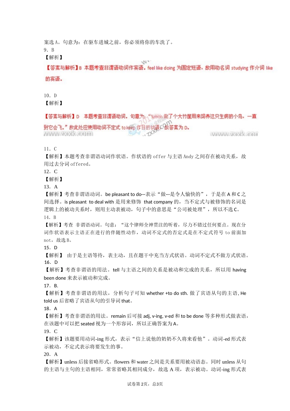非谓语动词训练1四川2007-2014_第3页