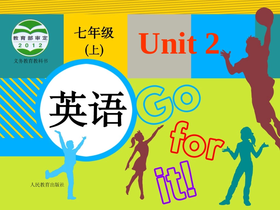 七年级上Unit2SectionB1_第1页
