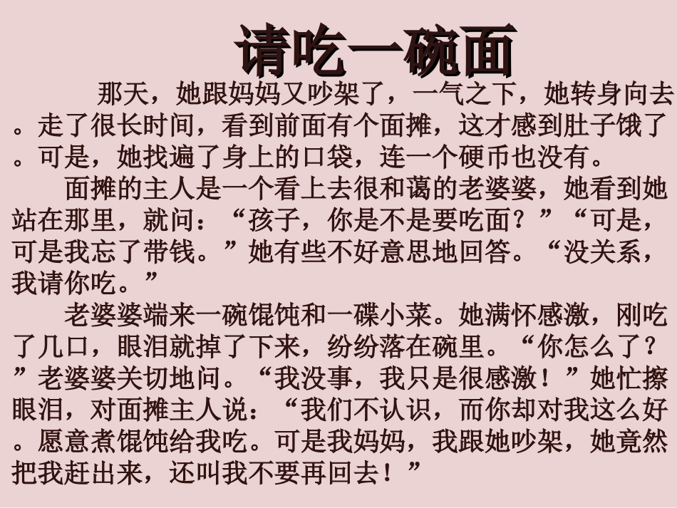 流动儿童家庭教育_第1页