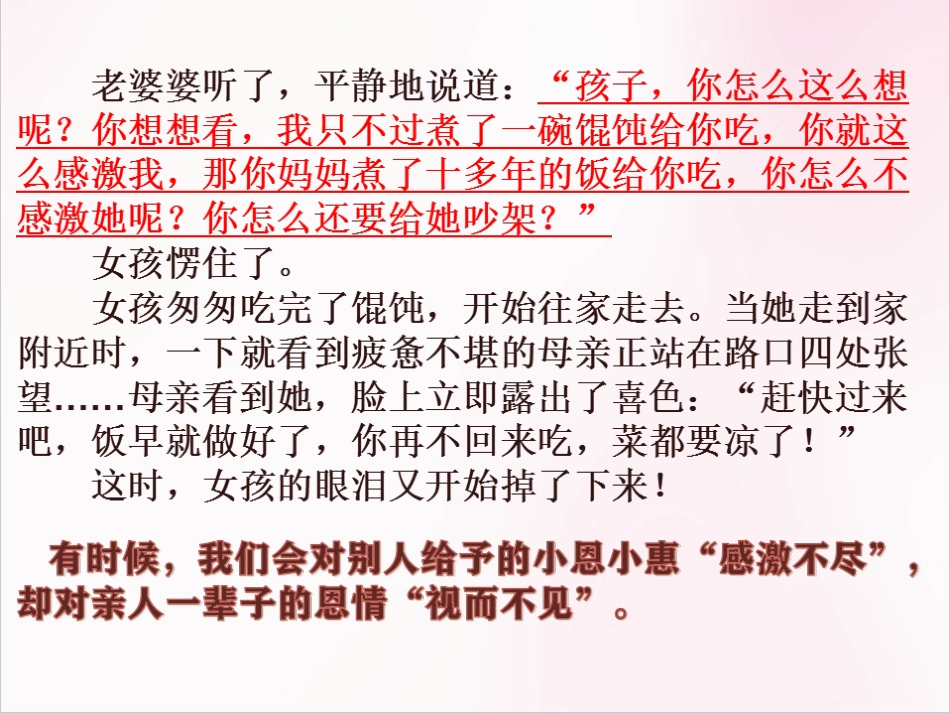 流动儿童家庭教育_第2页