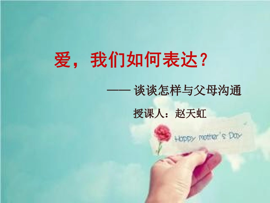 流动儿童家庭教育_第3页