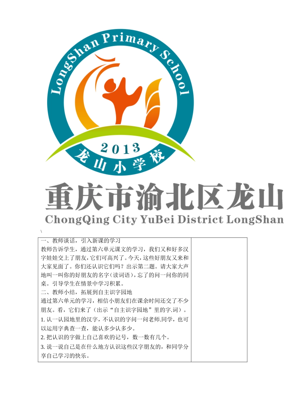 积累与运用6_第3页