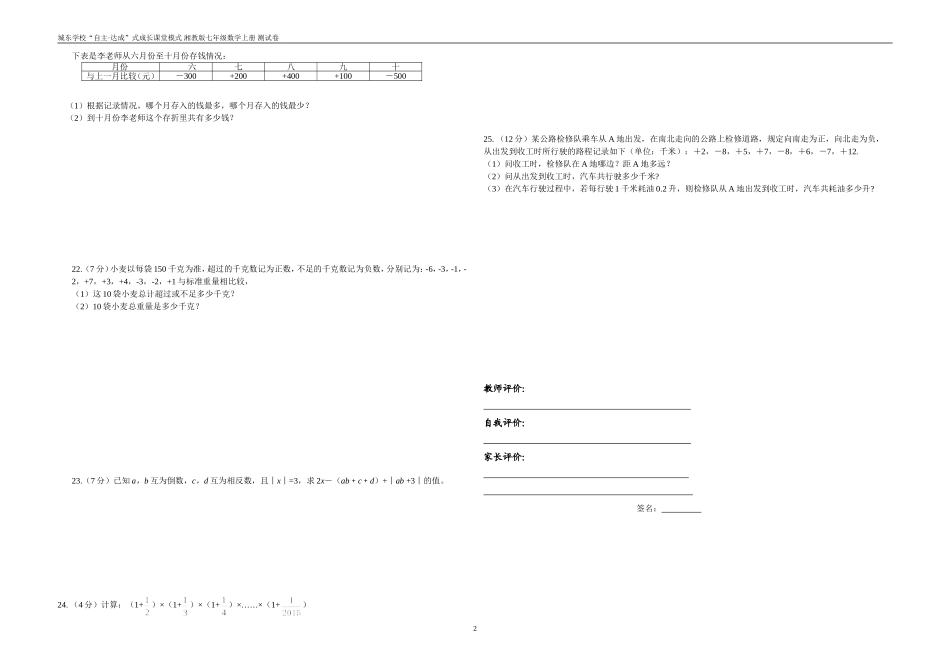 九月月考测试卷_第2页