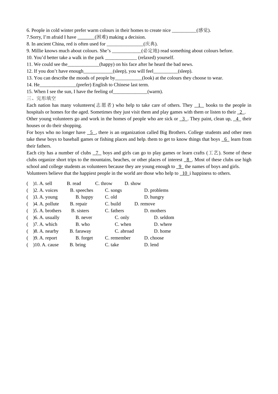 江南学校第4周校本作业1_第2页