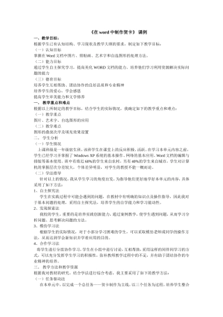 信息技术课例