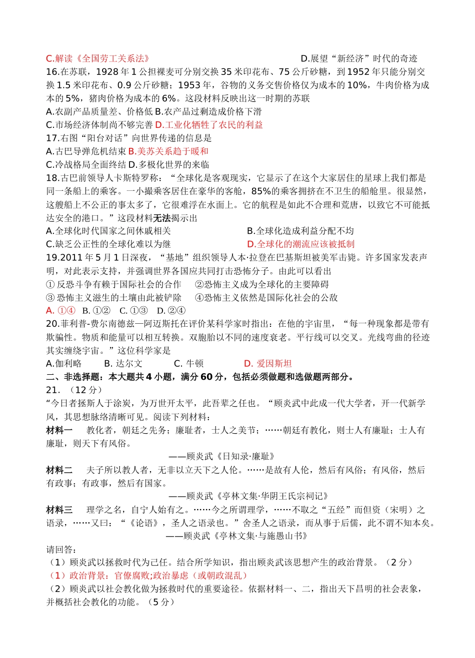 2011高考题_第3页