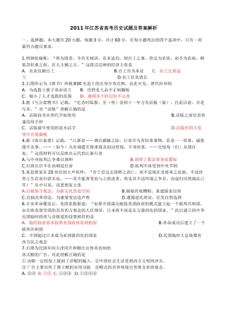 2011高考题