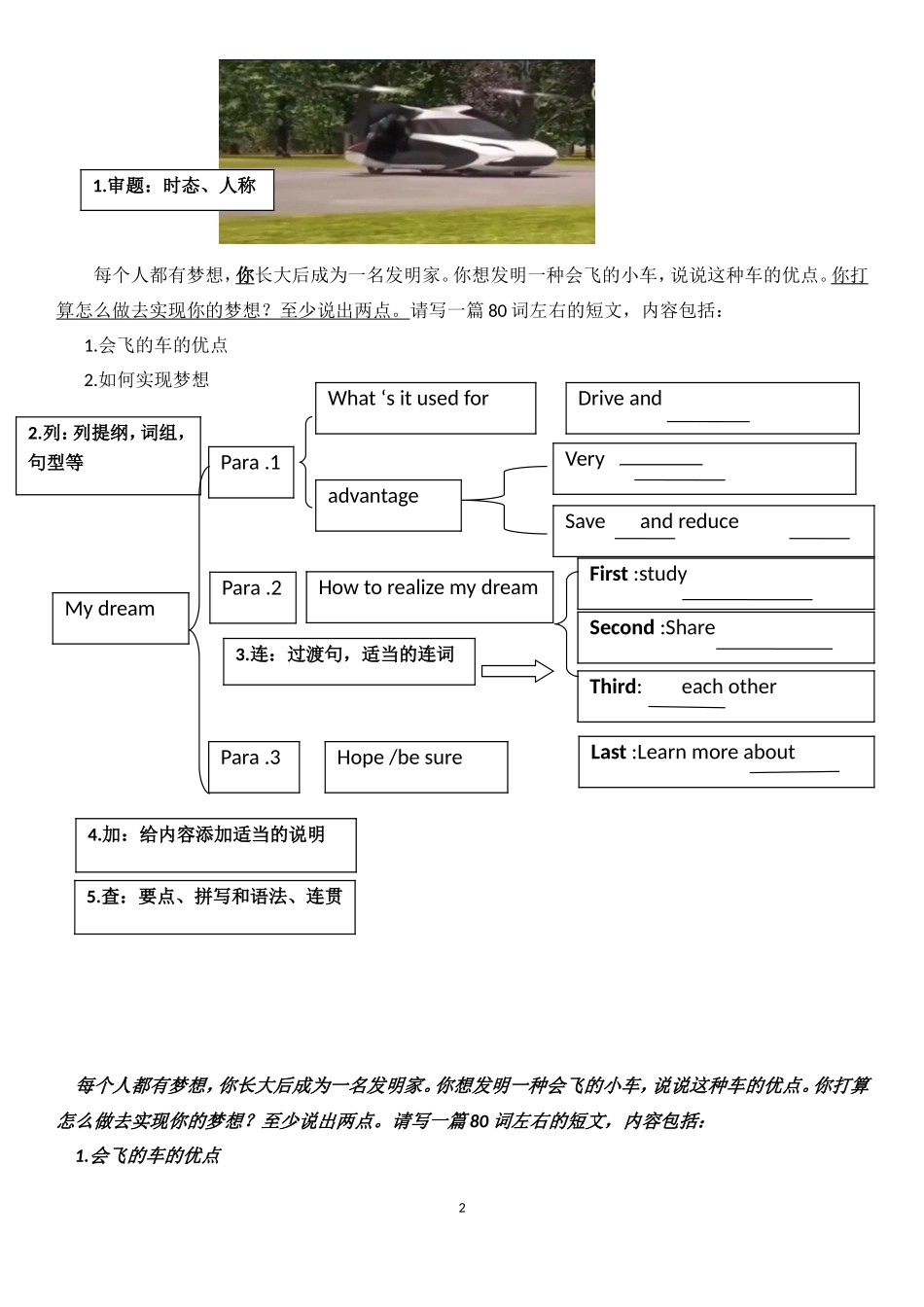 SectionC_第2页