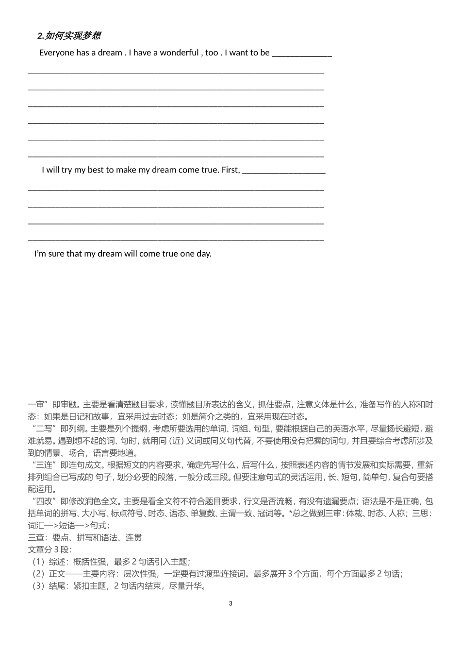 SectionC_第3页