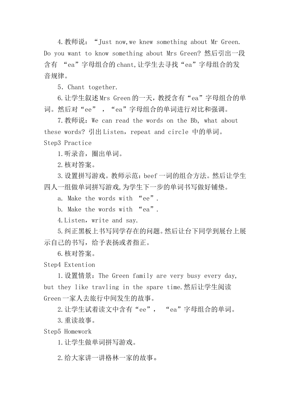 PEP小学英语五年级上册Unit2Myweek_第2页