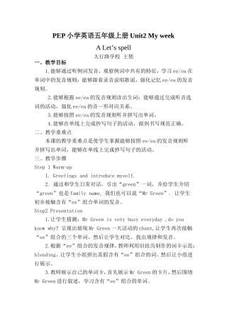 PEP小学英语五年级上册Unit2Myweek