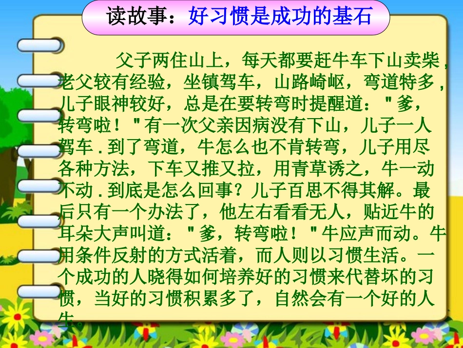 心里健康课件_第2页
