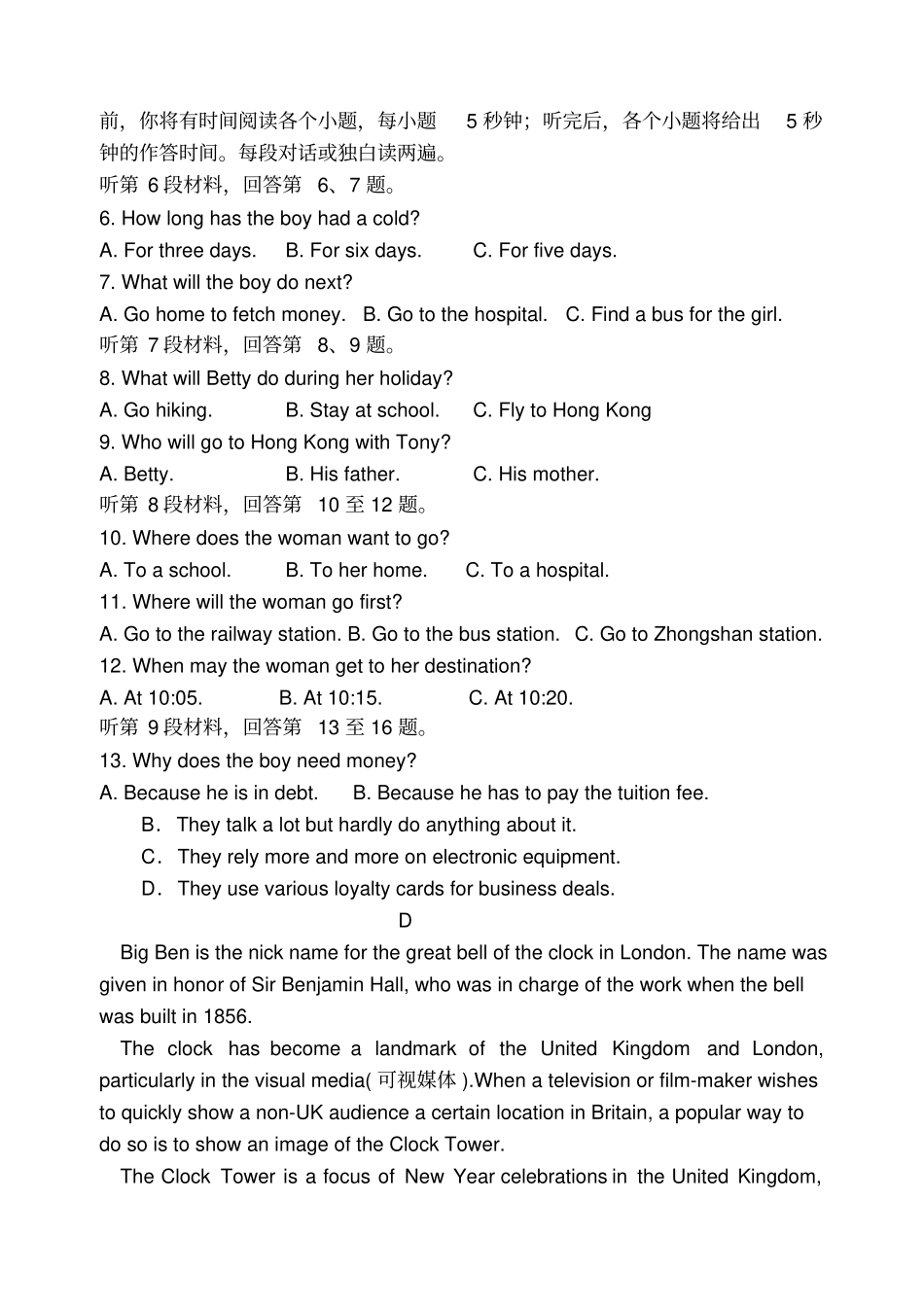 人教版高中英语必修五上学期期中考试卷x_第2页