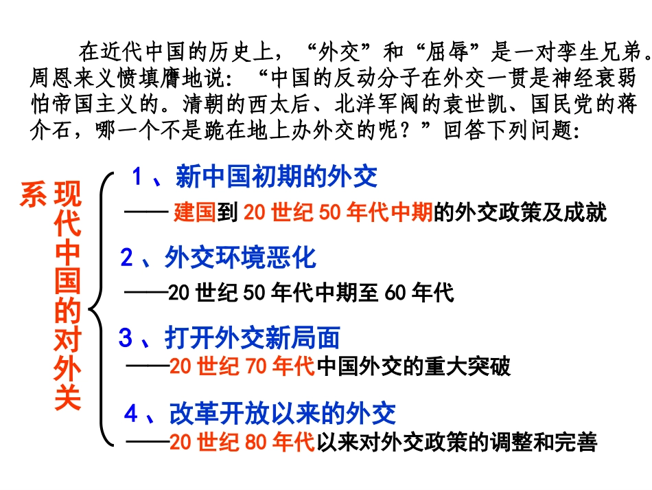 艺体生复习必修一23MicrosoftPowerPoint演示文稿_第2页