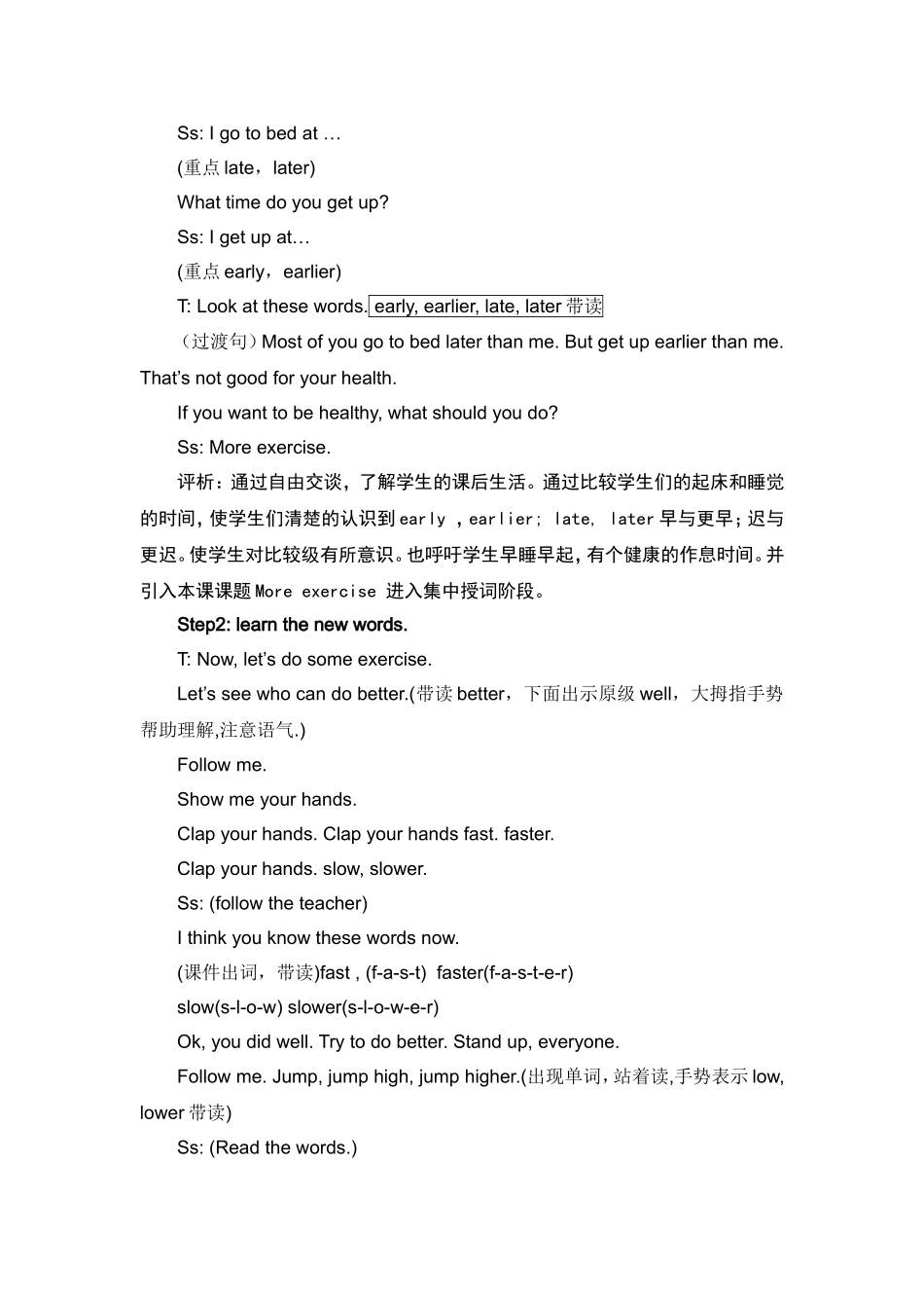 学习案例牛津小学英语6BU2Moreexercise（BCD）教学设计与实施_第2页